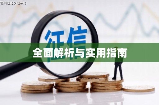 边坝全面解析与实用指南